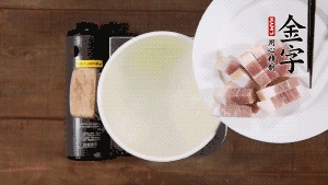 咸肉熱水下鍋，焯水1分鐘。