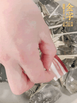 姜、大閘蟹、咸肉依次鋪上，倒淺淺一個(gè)底的花雕酒。