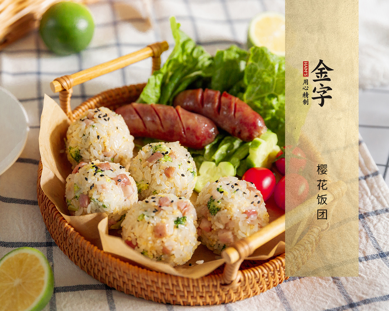 櫻花飯團(tuán)
