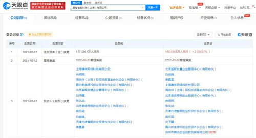 騰訊投資基智智能，AI大數據賦能智能銷售服務新生態